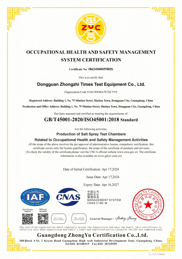 ISO45001:2018