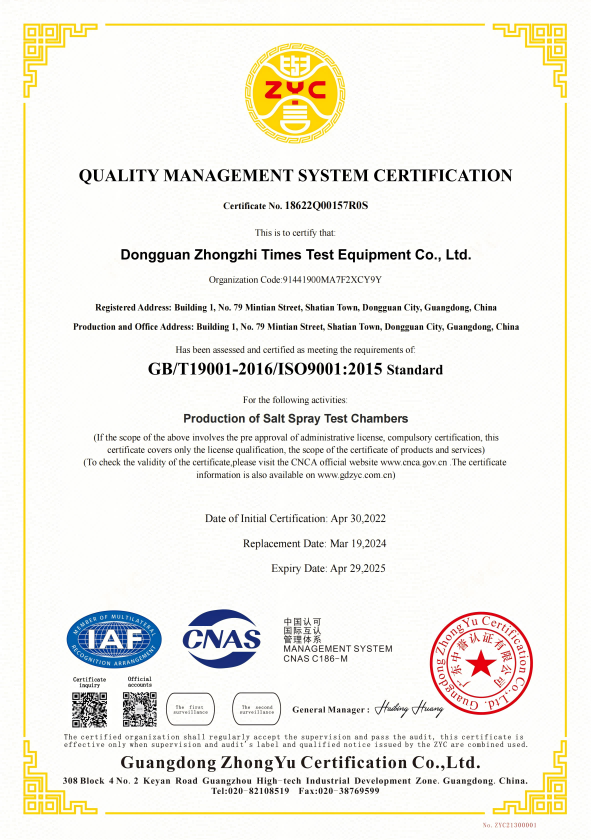 ISO9001:2015